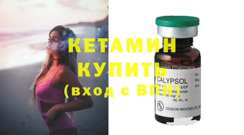 КЕТАМИН ketamine  купить  сайты  Пересвет 